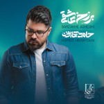 Hamed Homayoun – Barzakhe Asheghi Album Covers