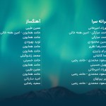 Hamed Homayoun – Barzakhe Asheghi Album Covers