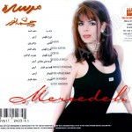 Mercedeh – Cheshmeh Noor Album Covers
