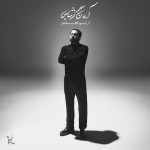 Arman Garshasbi – Az To Goftam Album Covers