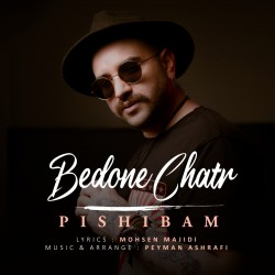 Pishibam