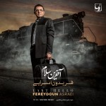 Fereydoun Asraei – Akharin Salam Album Covers