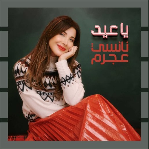 Nancy Ajram  - Ya Eid