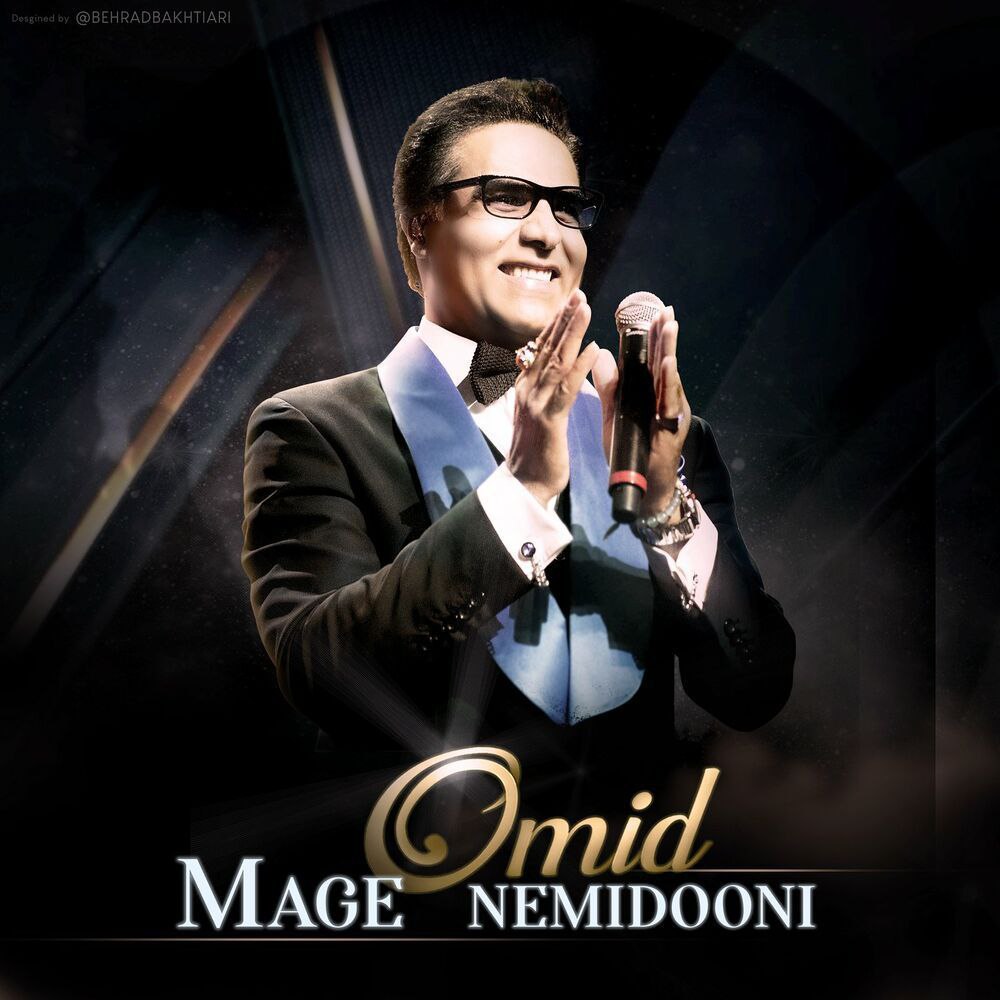 Omid – Mage Nemidooni