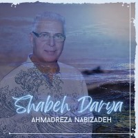 Ahmadreza Nabizadeh – Shabeh Darya