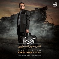 Fereydoun Asraei – Akharin Salam