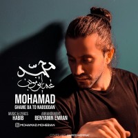Mohamad – Ghame Bato Naboodan