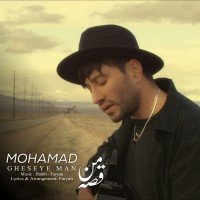Mohamad – Gheseye Man