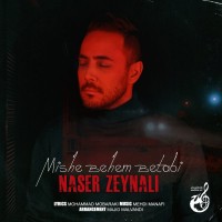 Naser Zeynali – Mishe Behem Betabi