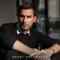 Mehdi Ahmadvand – Tabir