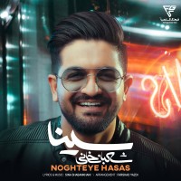 Sina Shabankhani – Noghteye Hasas