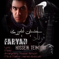 Hossein Teimoori – Faryad