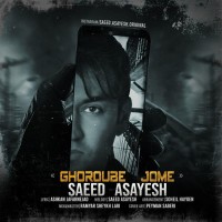 Saeed Asayesh – Ghoroube Jome