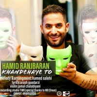 Hamid Ranjbaran – Khandehaye To