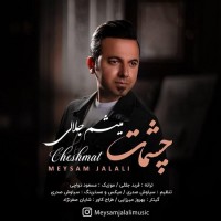 Meysam Jalali – Cheshmat