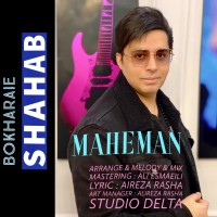 Shahab Bokharaei – Mahe Man