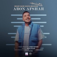Aron Afshar – Bezar Hame Donya Bedoone