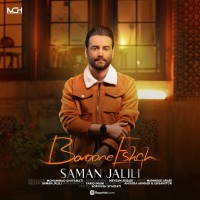 Saman Jalili – Baroone Eshgh