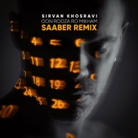 Sirvan Khosravi – Oon Rooza Ro Mikham (Remix)