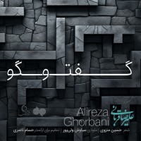 Alireza Ghorbani – Goftogoo (Live Version)