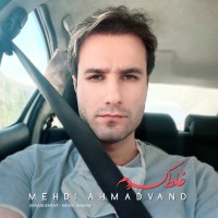 Mehdi Ahmadvand – Ghalat Kardam
