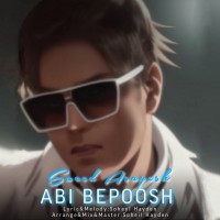 Saeed Asayesh – Abi Bepoosh