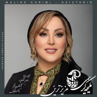 Malihe Karimi – Aziztarin