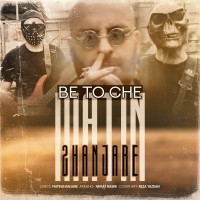 Matin 2 Hanjare – Be To Che