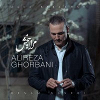 Alireza Ghorbani – Mara Bebakhsh