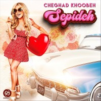 Sepideh – Cheghad Khoobeh