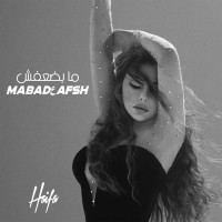 Haifa Wehbe – Ma Badaafsh