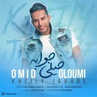 Omid Oloumi – Kheyli Javabe