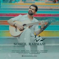 Soheil Rahmani – Se Shomare