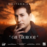 Mojtaba Kabiri – Oje Ghoroob