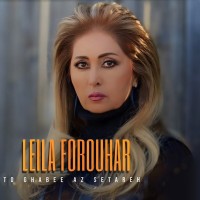 Leila Forouhar – To Ghabi Az Setareh