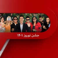 Mbc Persia – Norooz Show 1401