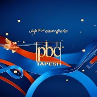 Tapesh – Nowruz Show 1403 (Part 11)
