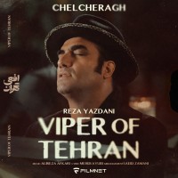 Reza Yazdani – Chelcheragh